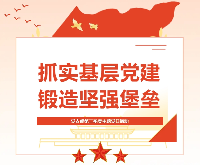 傳承紅色基因，領(lǐng)略瑯琊之美——南京興佑交科開(kāi)展主題黨日活動(dòng)